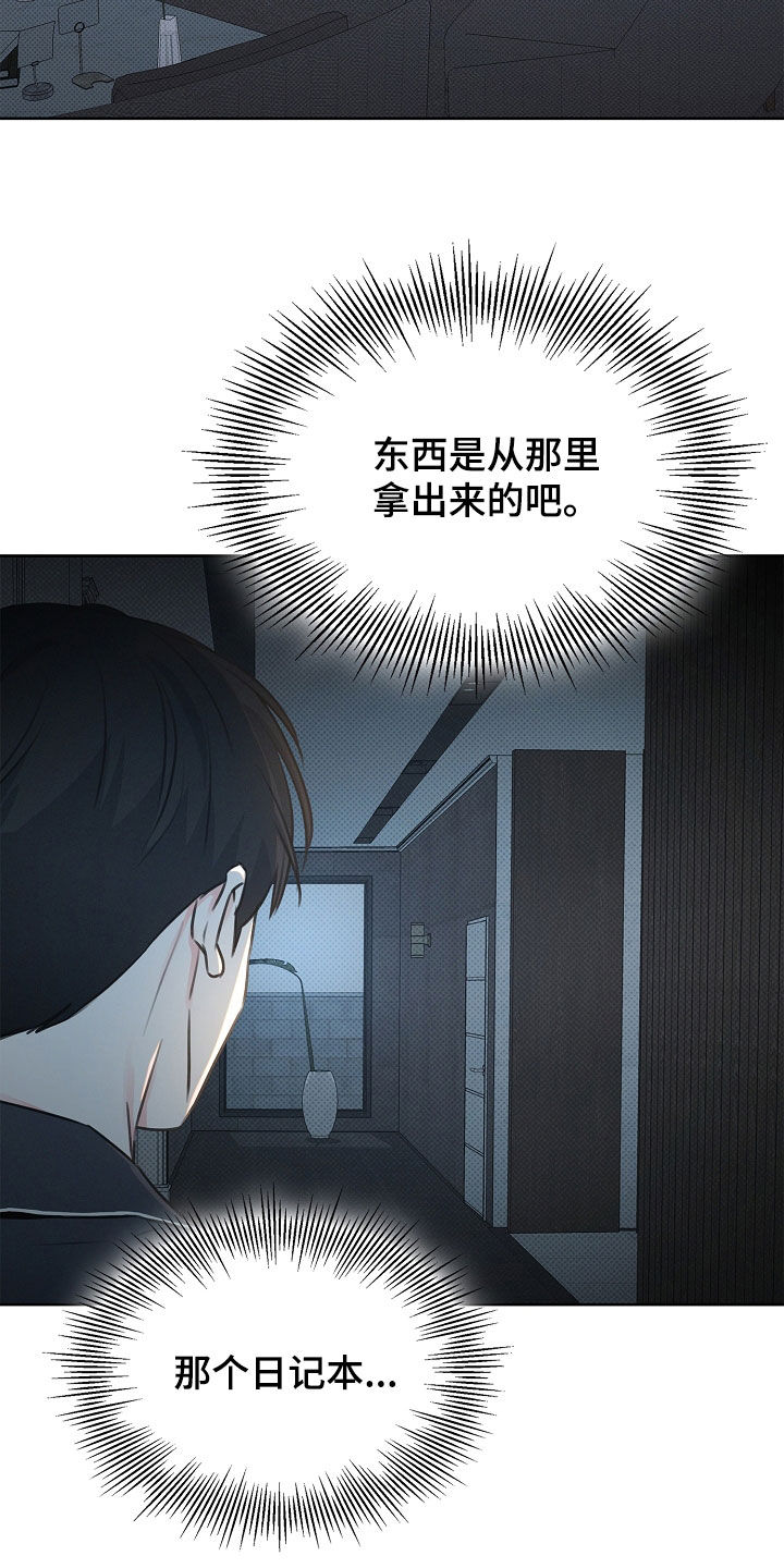 彩虹甜甜圈漫画,第31章：书房4图
