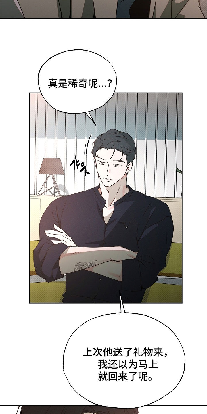 彩虹甜甜圈漫画,第36章：我没有看错1图