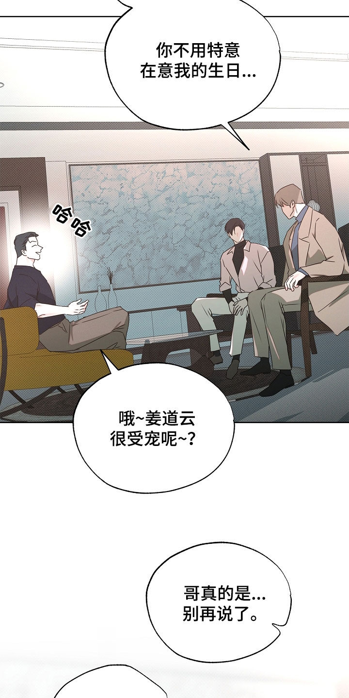 彩虹甜甜圈漫画,第36章：我没有看错4图