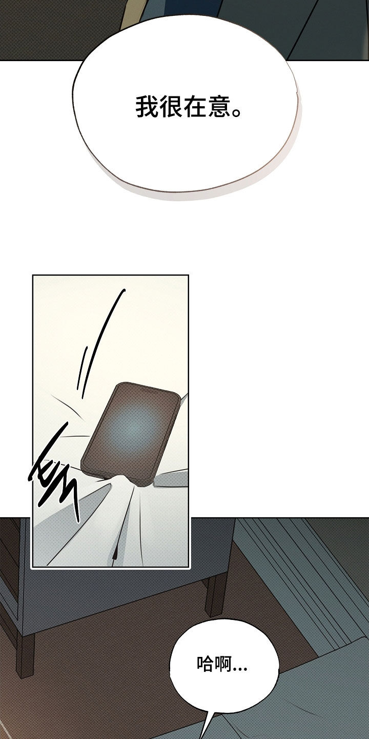 彩虹甜甜圈漫画,第38章：我会吃醋1图