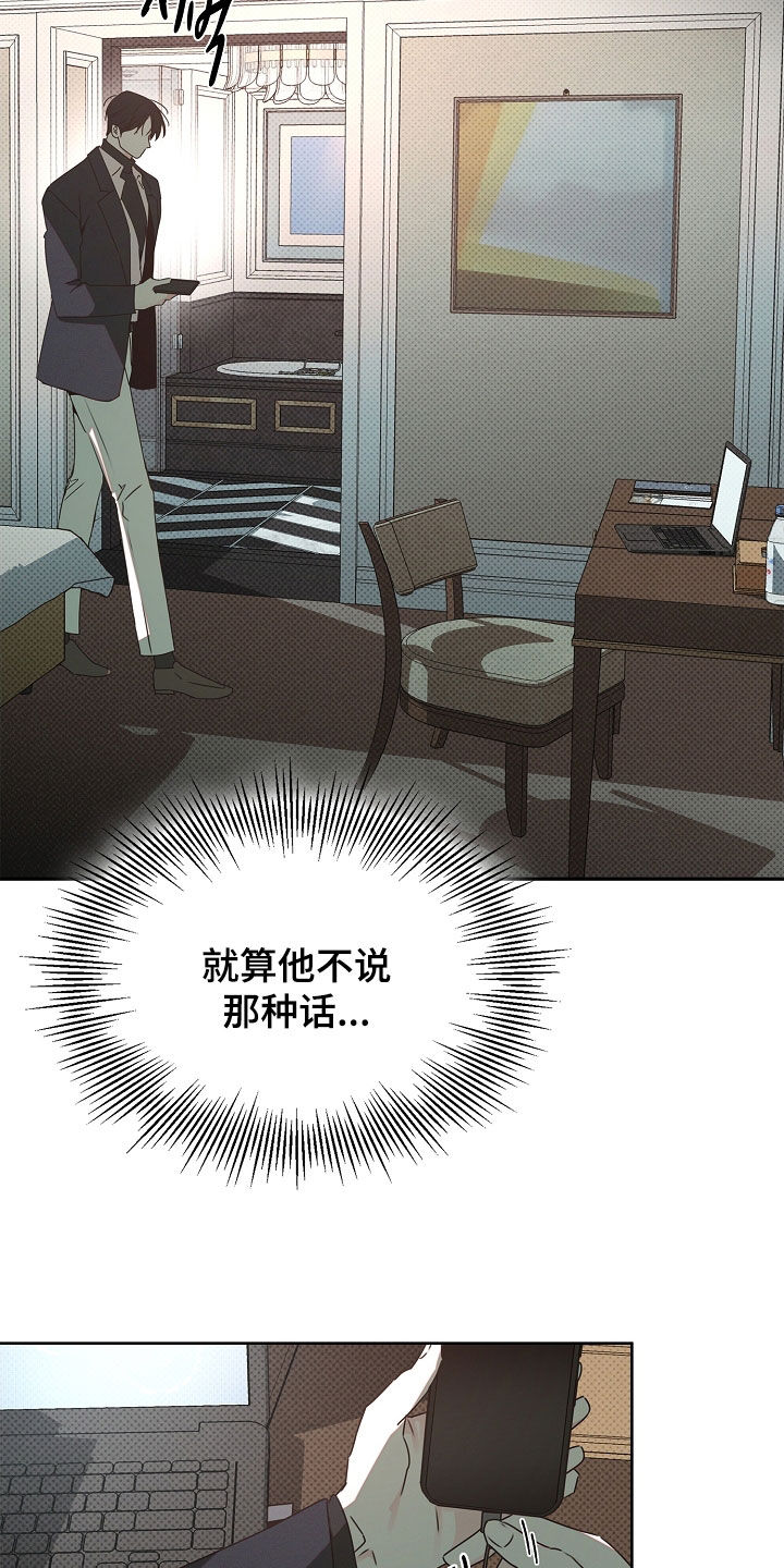 彩虹甜甜圈漫画,第38章：我会吃醋1图