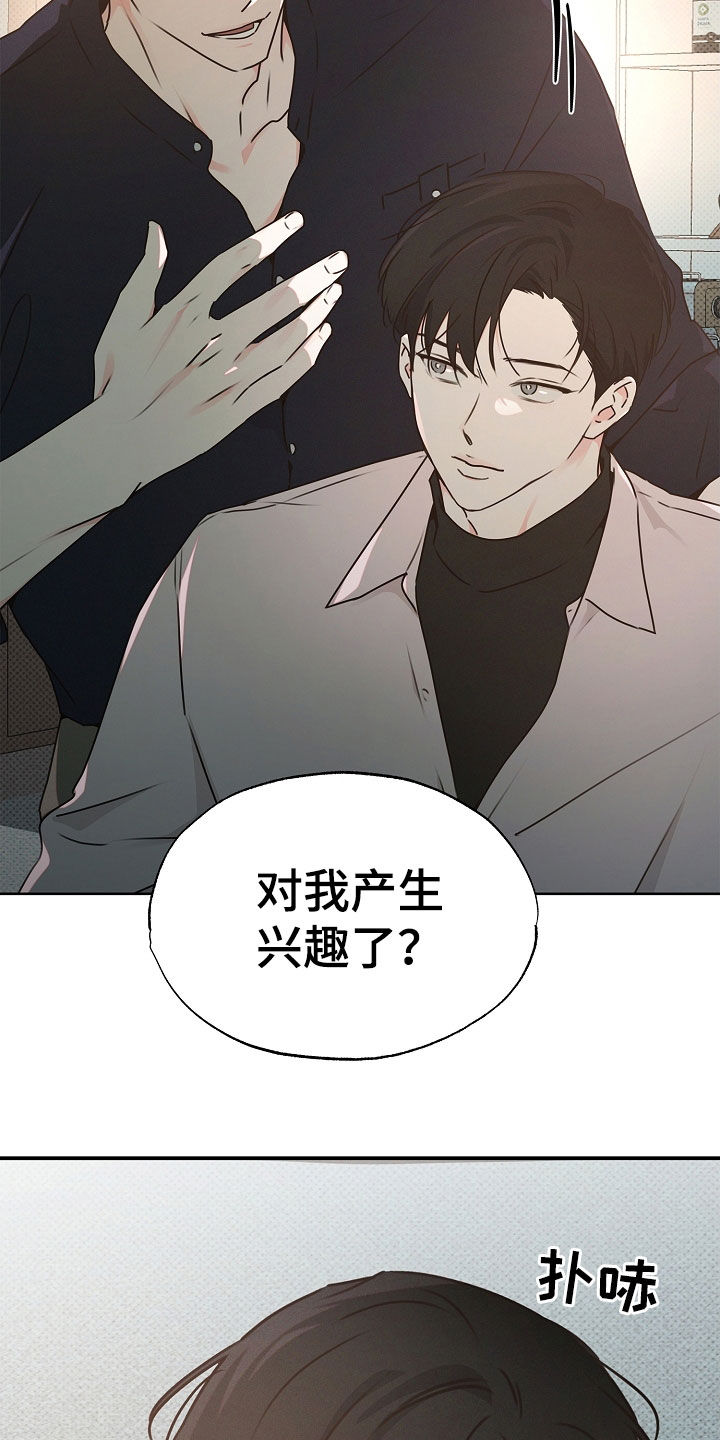 彩虹甜甜圈漫画,第35章：独特的兄弟2图