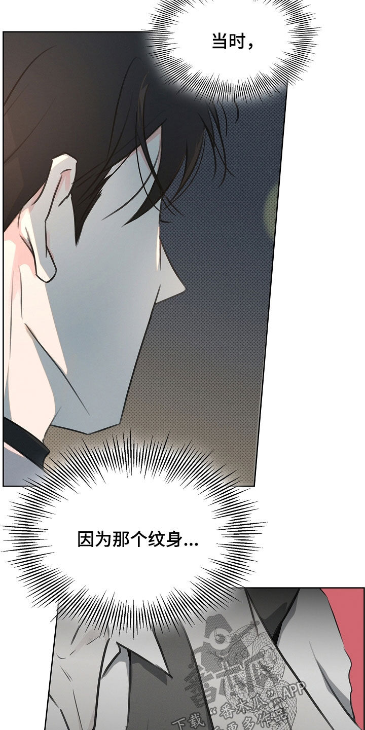 彩虹甜甜圈漫画,第33章：害怕你拒绝我5图