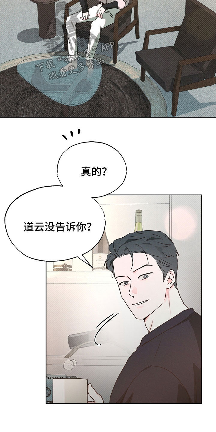 彩虹甜甜圈漫画,第35章：独特的兄弟5图