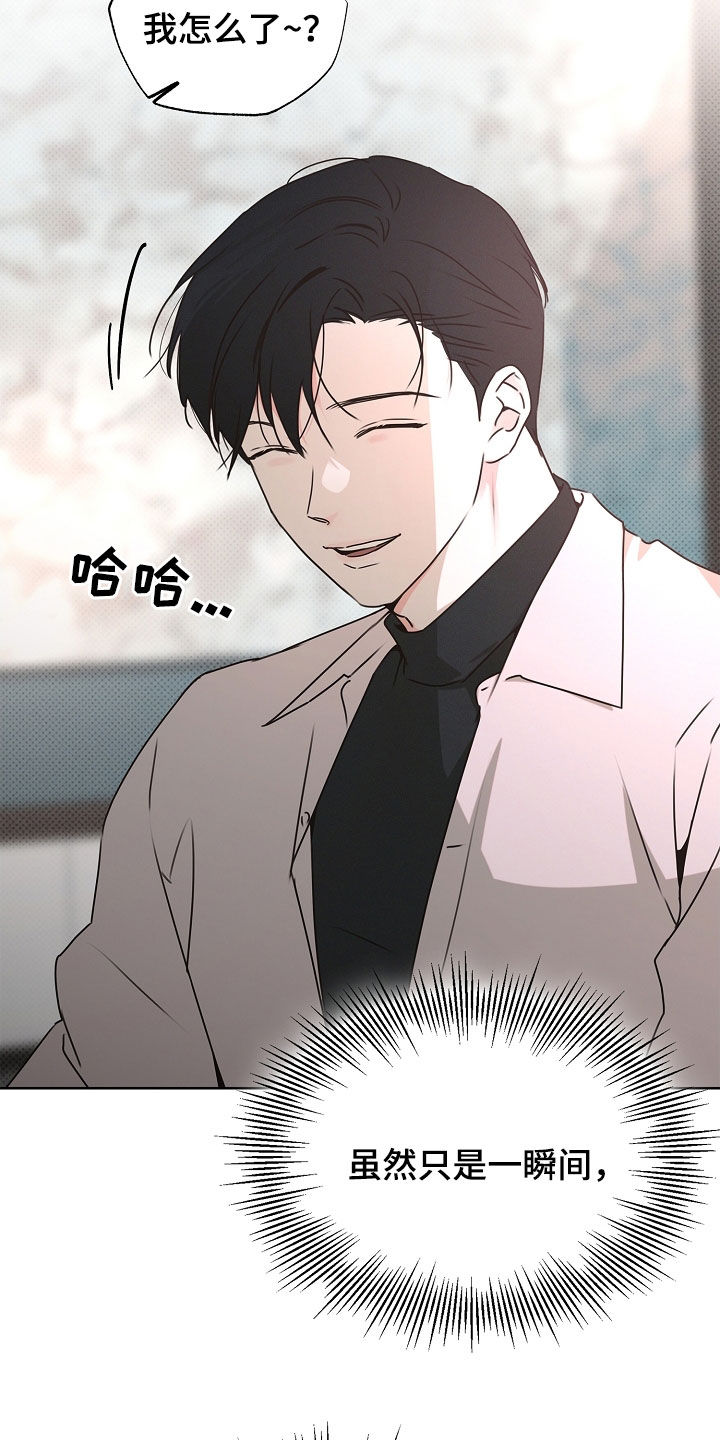 彩虹甜甜圈漫画,第36章：我没有看错5图