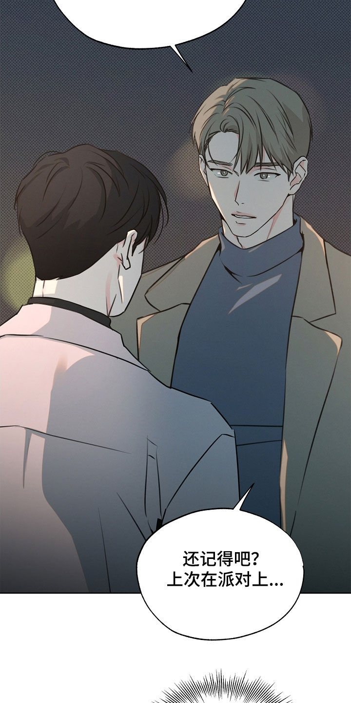 彩虹甜甜圈漫画,第33章：害怕你拒绝我4图