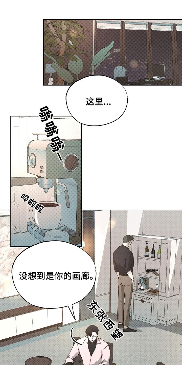 彩虹甜甜圈漫画,第35章：独特的兄弟4图