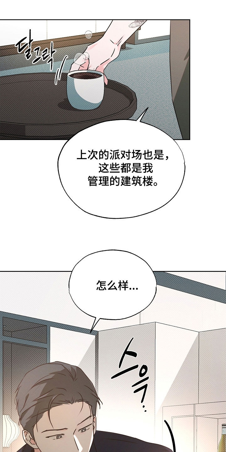 彩虹甜甜圈漫画,第35章：独特的兄弟1图