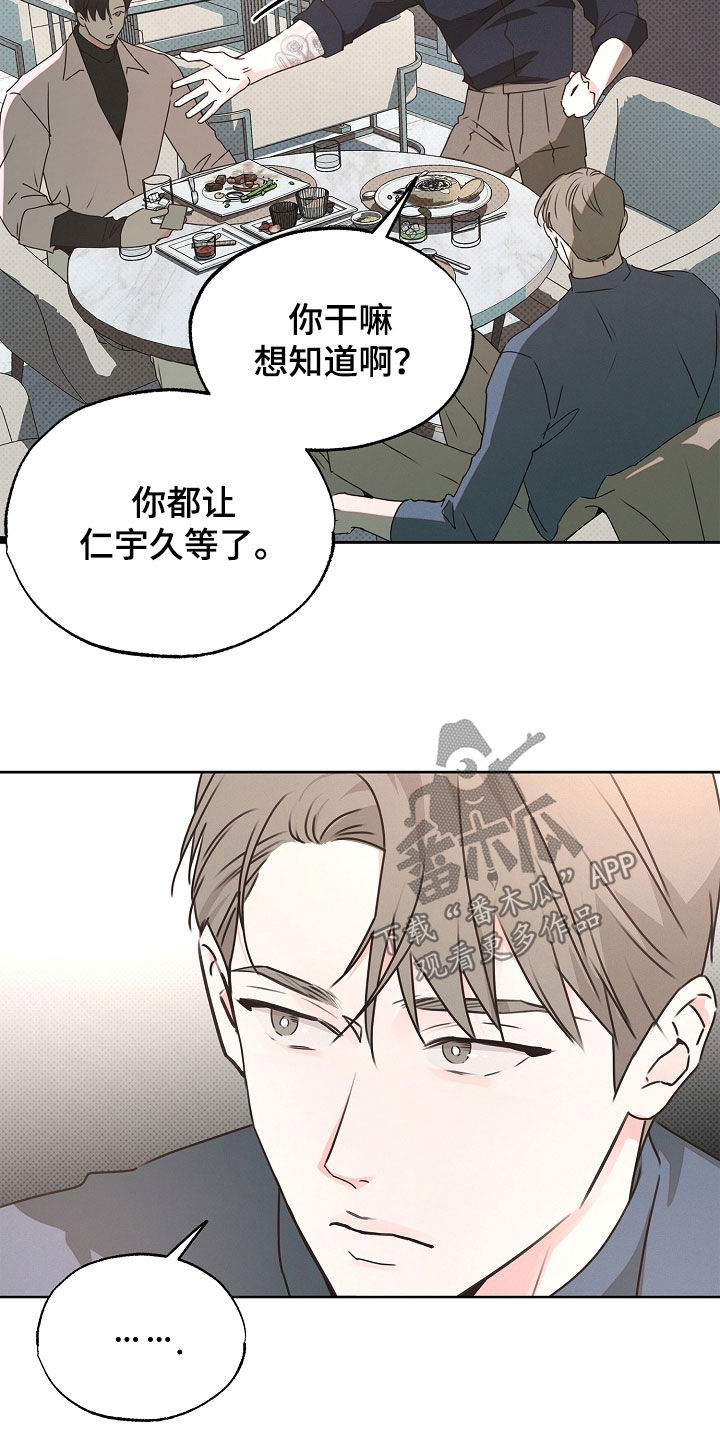 彩虹甜甜圈漫画,第37章：秘密5图