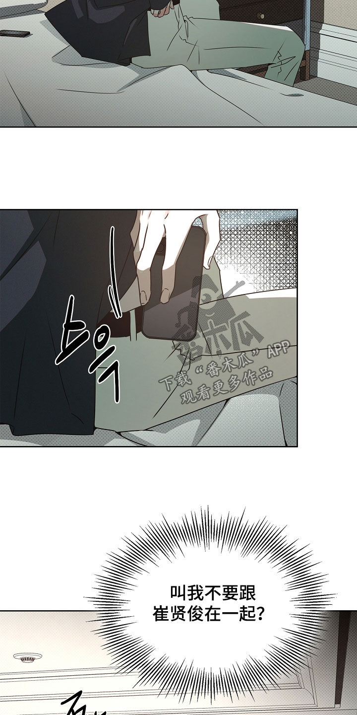 彩虹甜甜圈漫画,第38章：我会吃醋5图