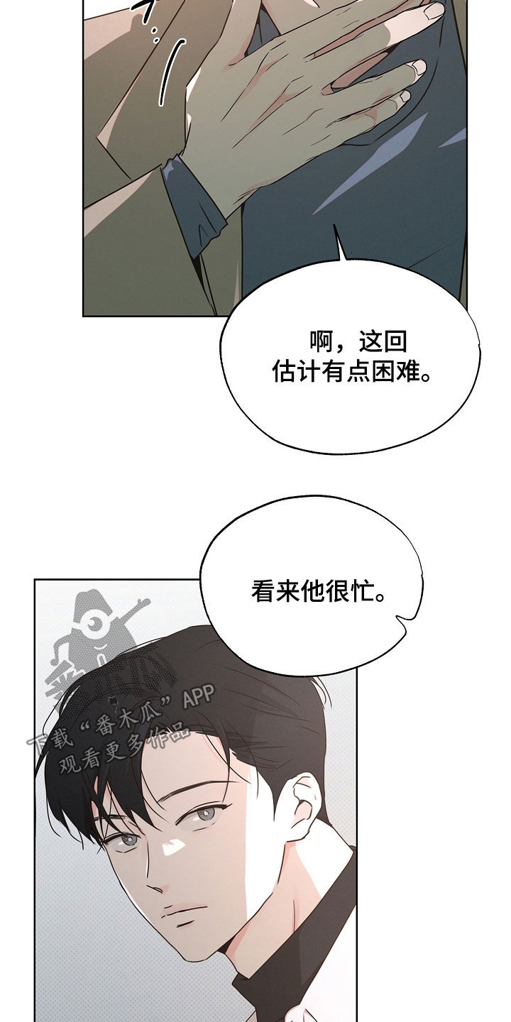 彩虹甜甜圈漫画,第36章：我没有看错4图