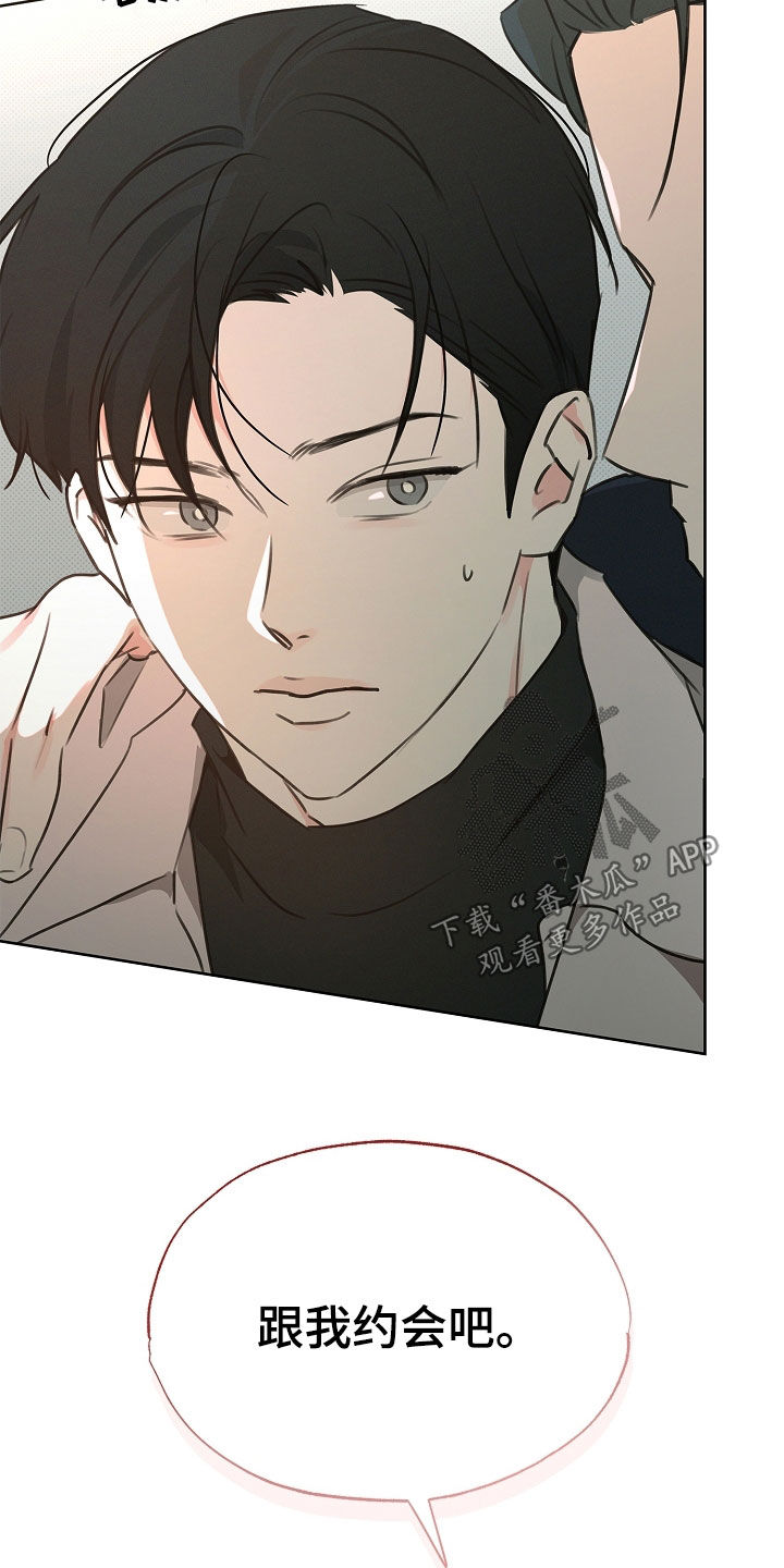 彩虹甜甜圈漫画,第34章：跟我约会吧5图