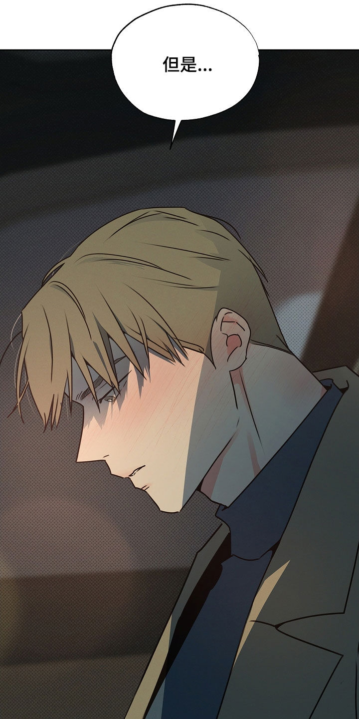 彩虹甜甜圈漫画,第38章：我会吃醋5图