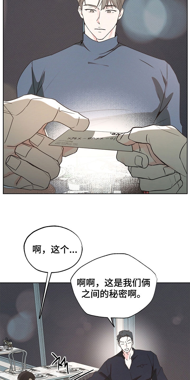 彩虹甜甜圈漫画,第37章：秘密4图