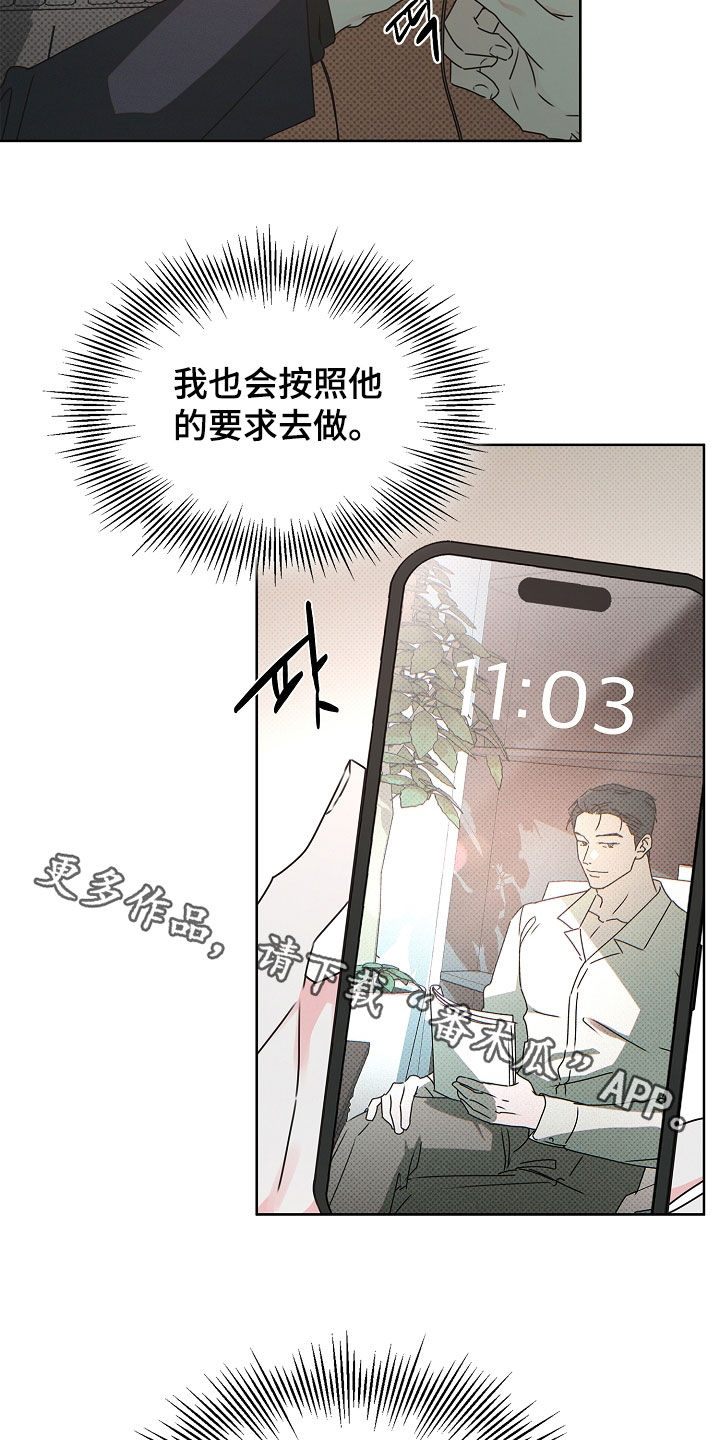 彩虹甜甜圈漫画,第38章：我会吃醋2图