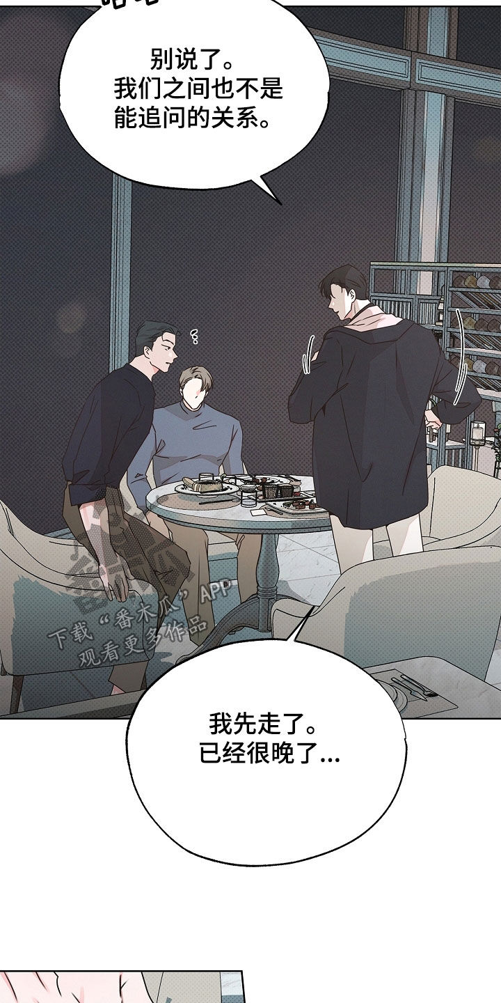彩虹甜甜圈漫画,第37章：秘密2图