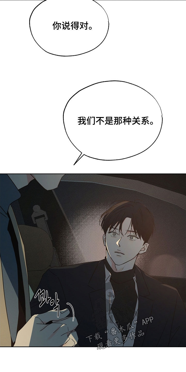 彩虹甜甜圈漫画,第38章：我会吃醋4图