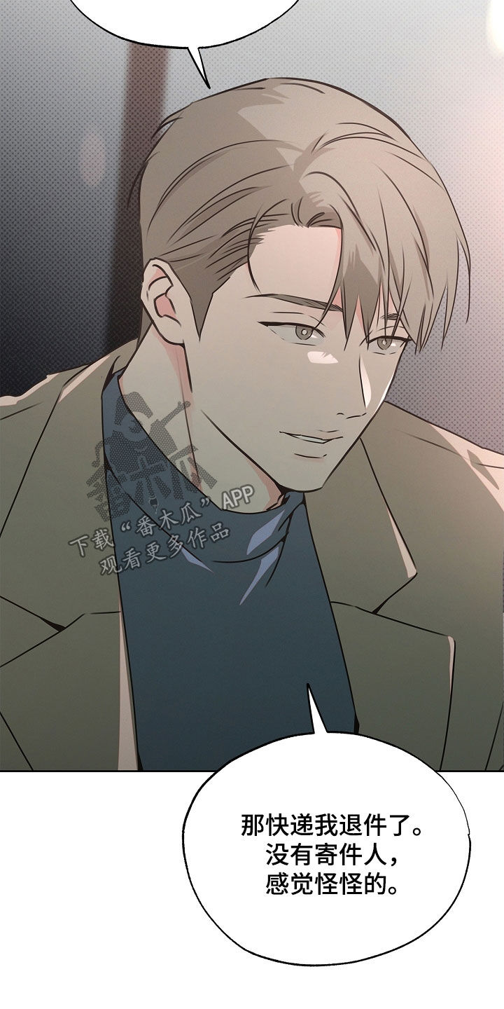 彩虹甜甜圈漫画,第36章：我没有看错5图