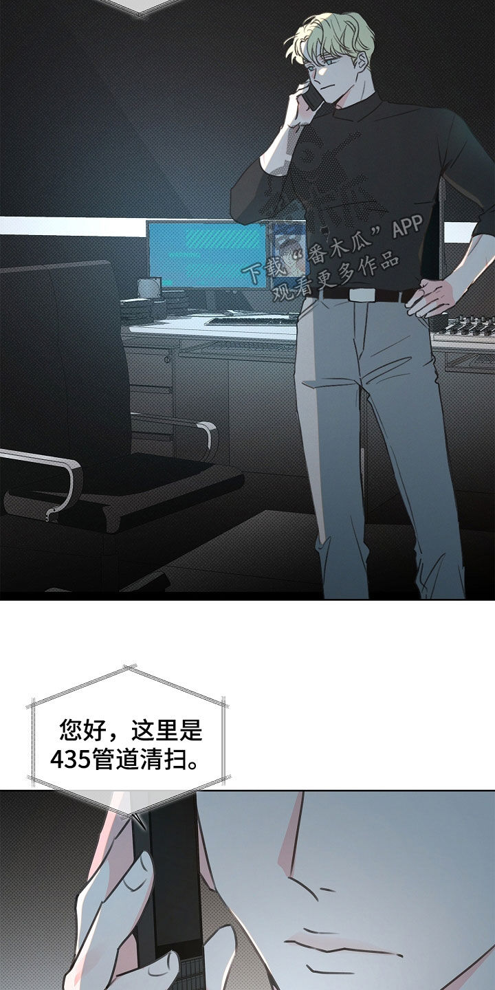 彩虹甜甜圈漫画,第32章：出错了2图