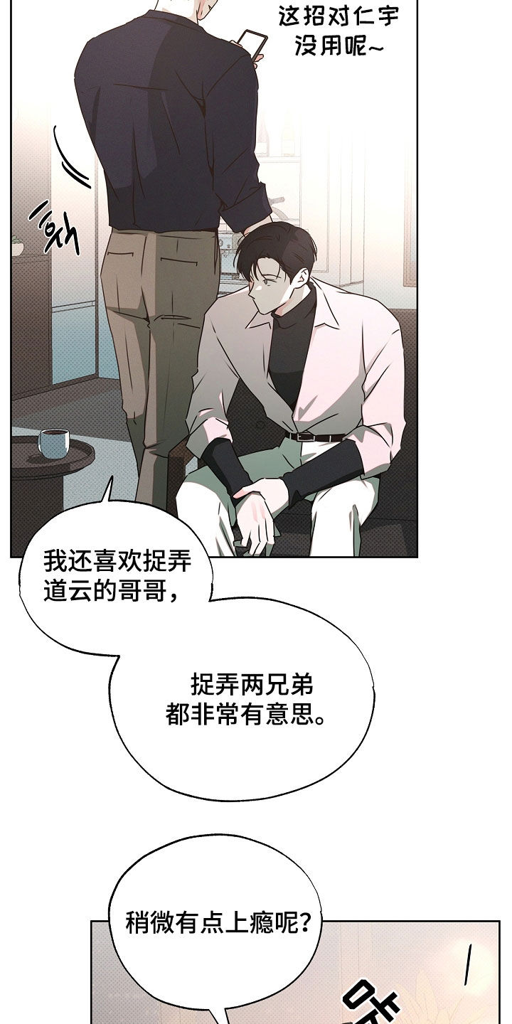 彩虹甜甜圈漫画,第35章：独特的兄弟4图