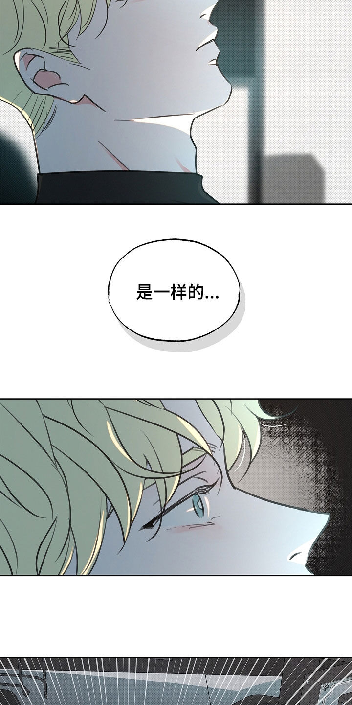 彩虹甜甜圈漫画,第32章：出错了5图