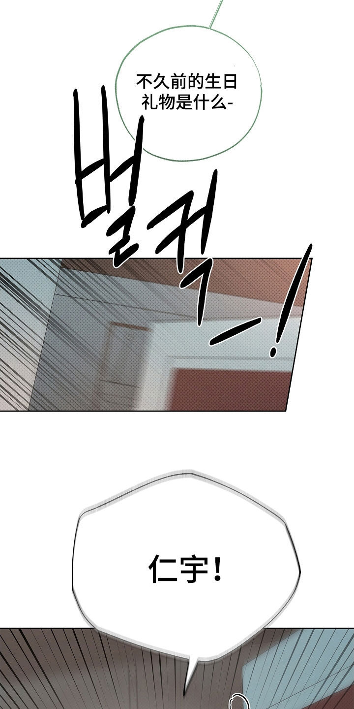 彩虹甜甜圈漫画,第35章：独特的兄弟4图