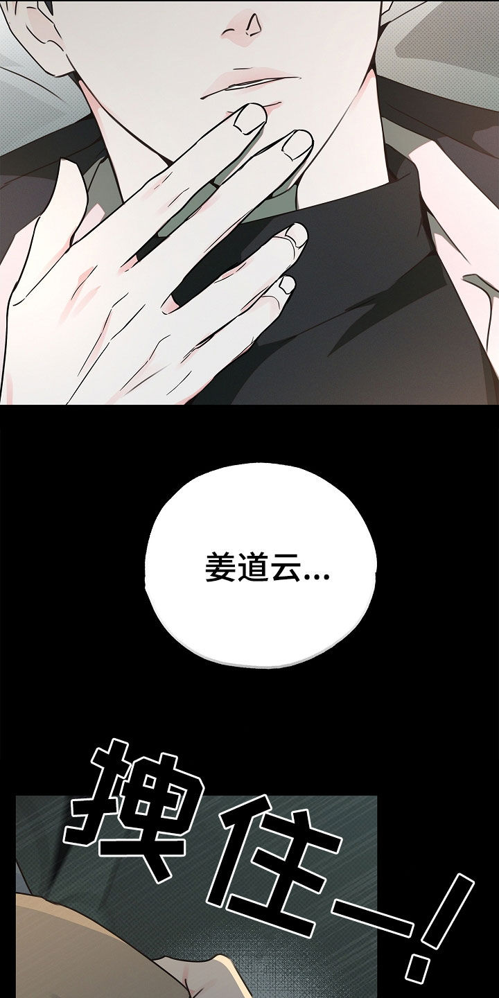 彩虹甜甜圈漫画,第38章：我会吃醋3图