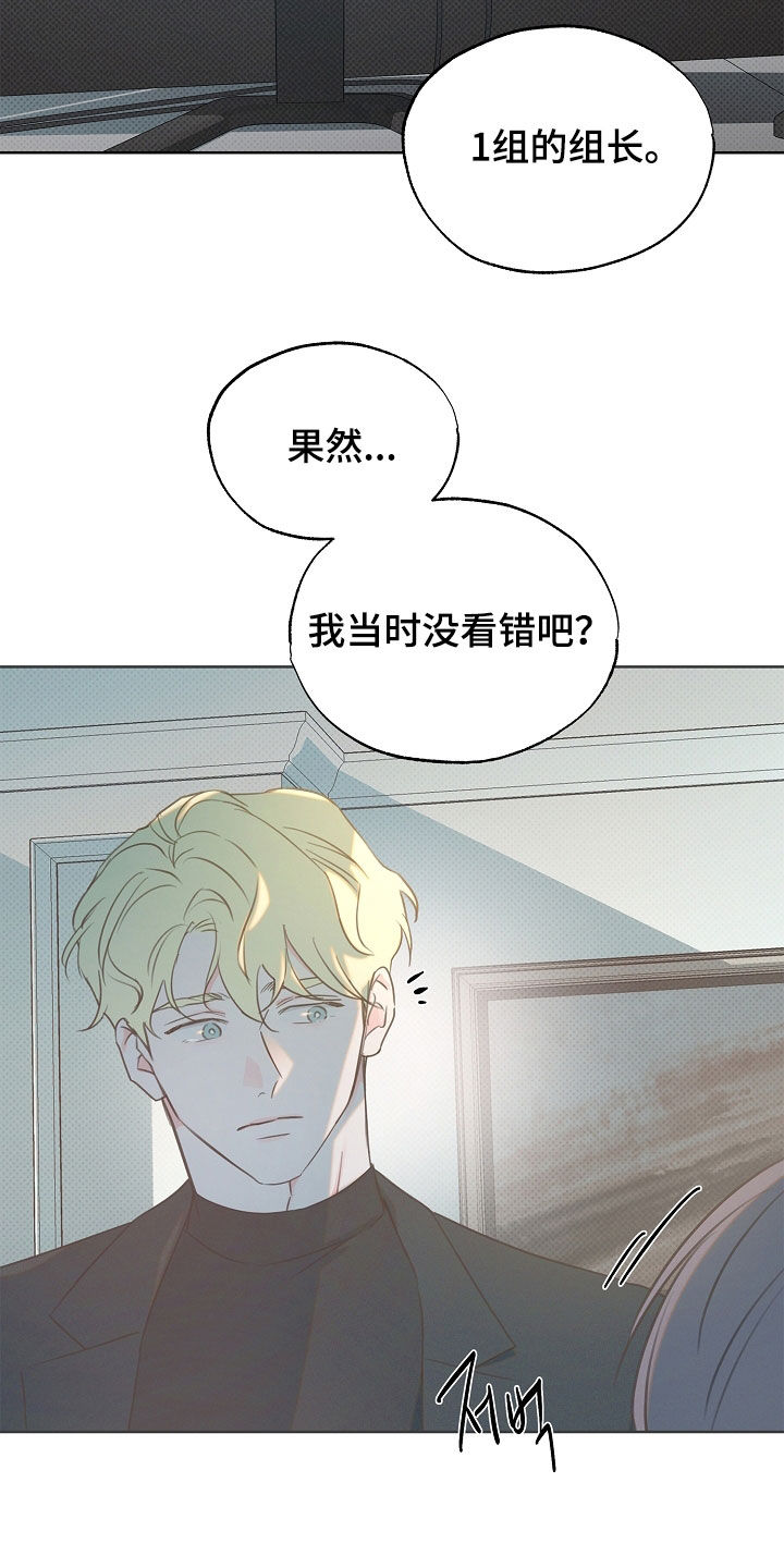 彩虹甜甜圈漫画,第32章：出错了1图