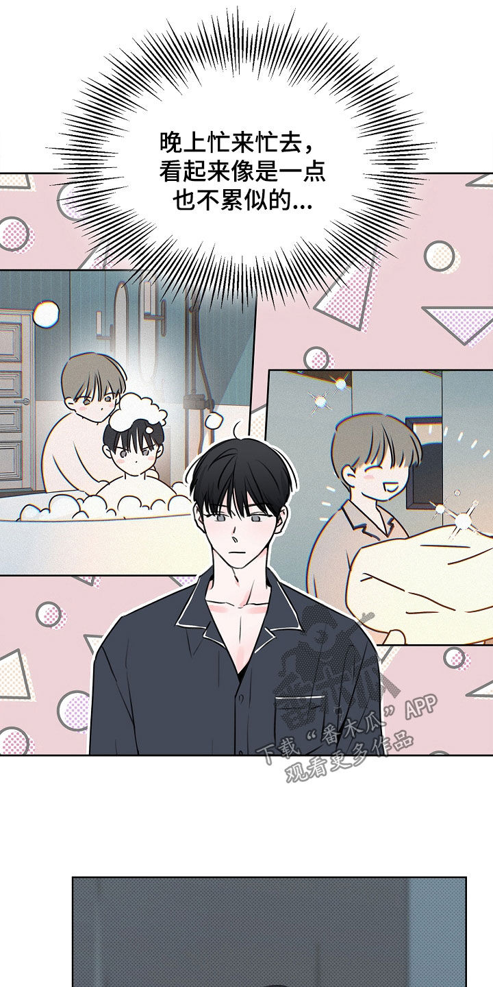 彩虹甜甜圈漫画,第31章：书房5图