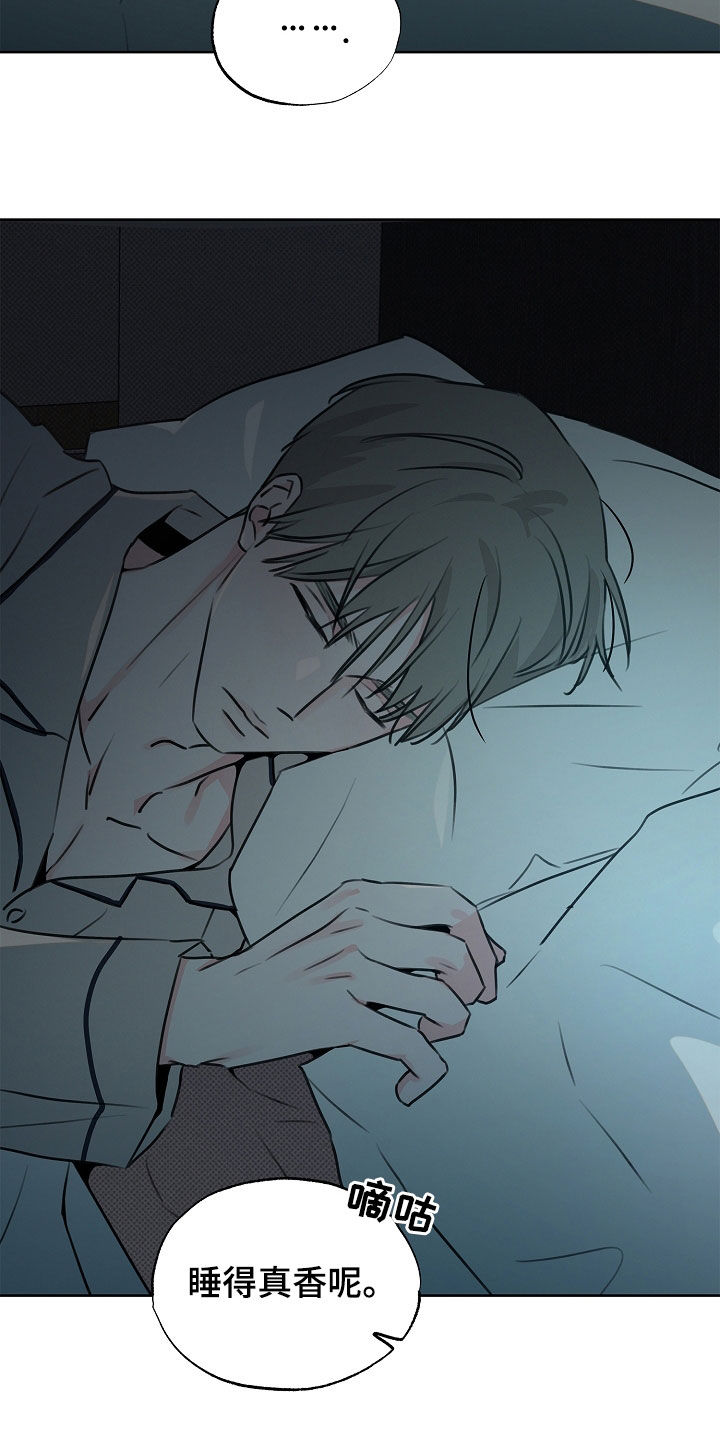 彩虹甜甜圈漫画,第31章：书房4图