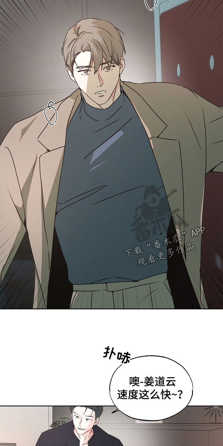 彩虹甜甜圈漫画,第35章：独特的兄弟5图