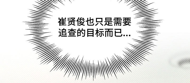 彩虹甜甜圈漫画,第38章：我会吃醋3图