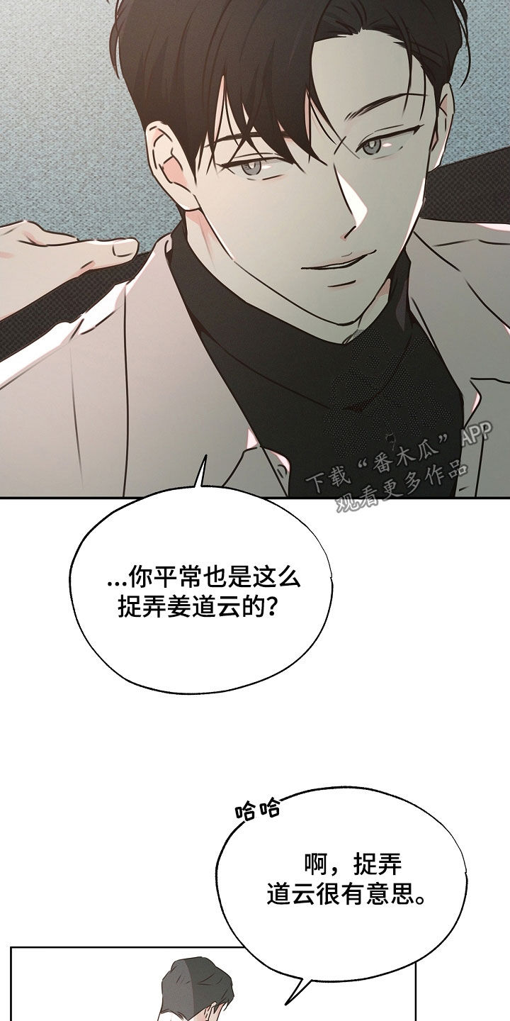 彩虹甜甜圈漫画,第35章：独特的兄弟3图