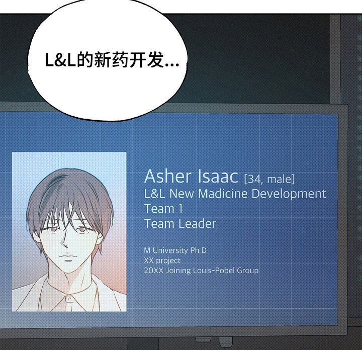 彩虹甜甜圈漫画,第32章：出错了5图