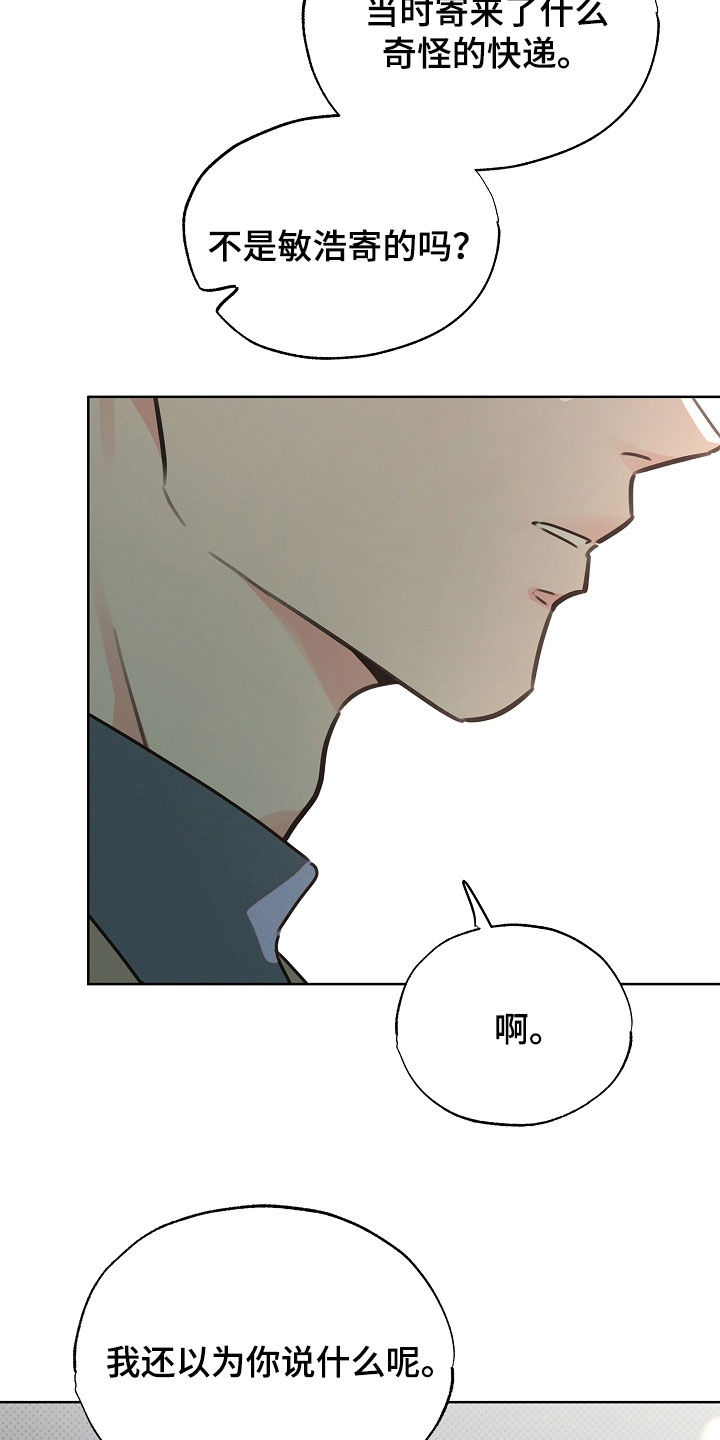 彩虹甜甜圈漫画,第36章：我没有看错4图