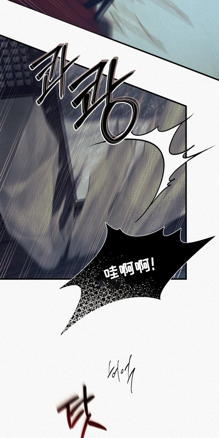 阴语含全部歌曲mv视频漫画,第154章：【第二季】被困在大雪里1图