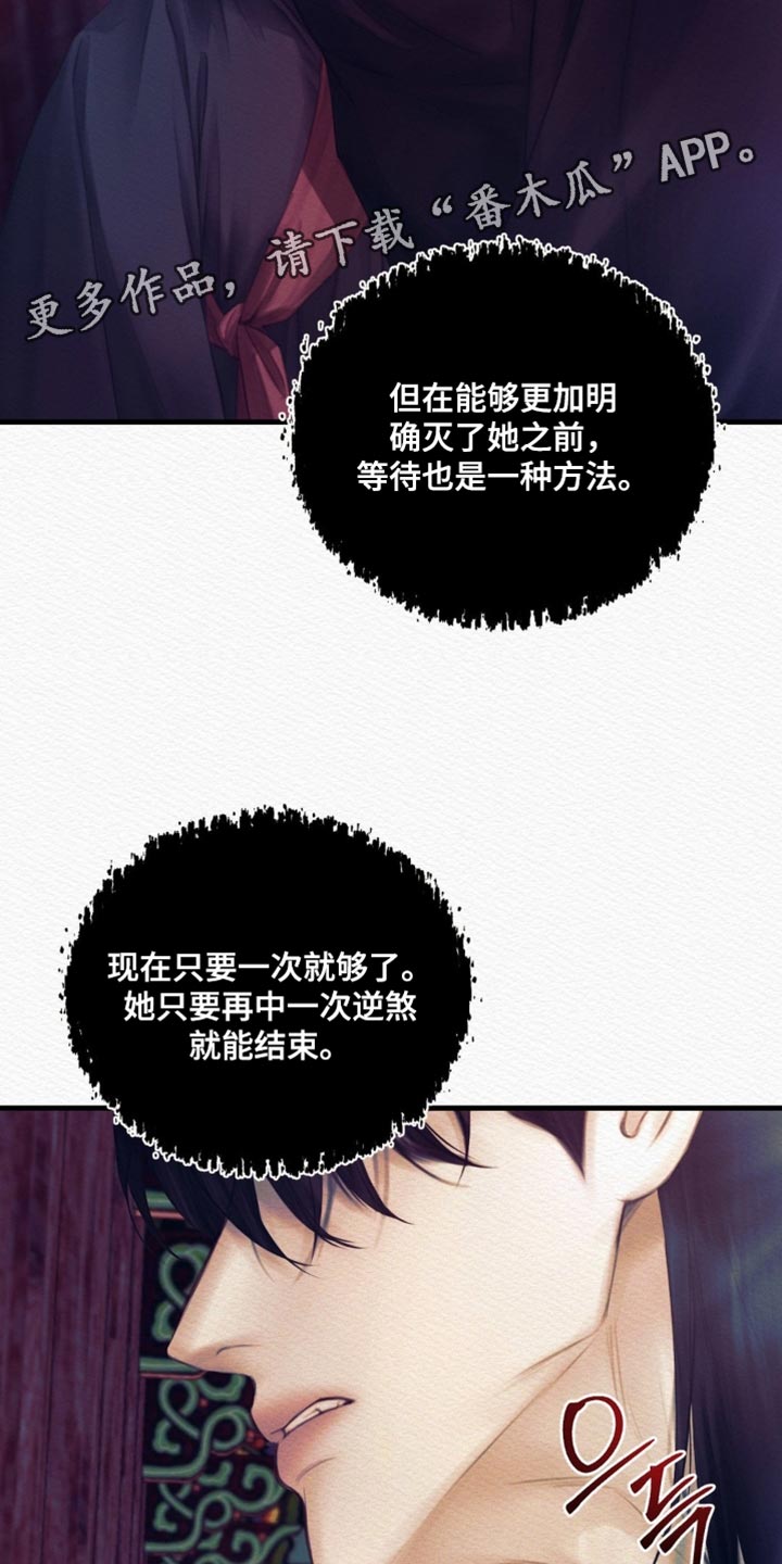 阴语默录韩漫又叫什么漫画,第155章：【第二季】如果你能做到的话2图