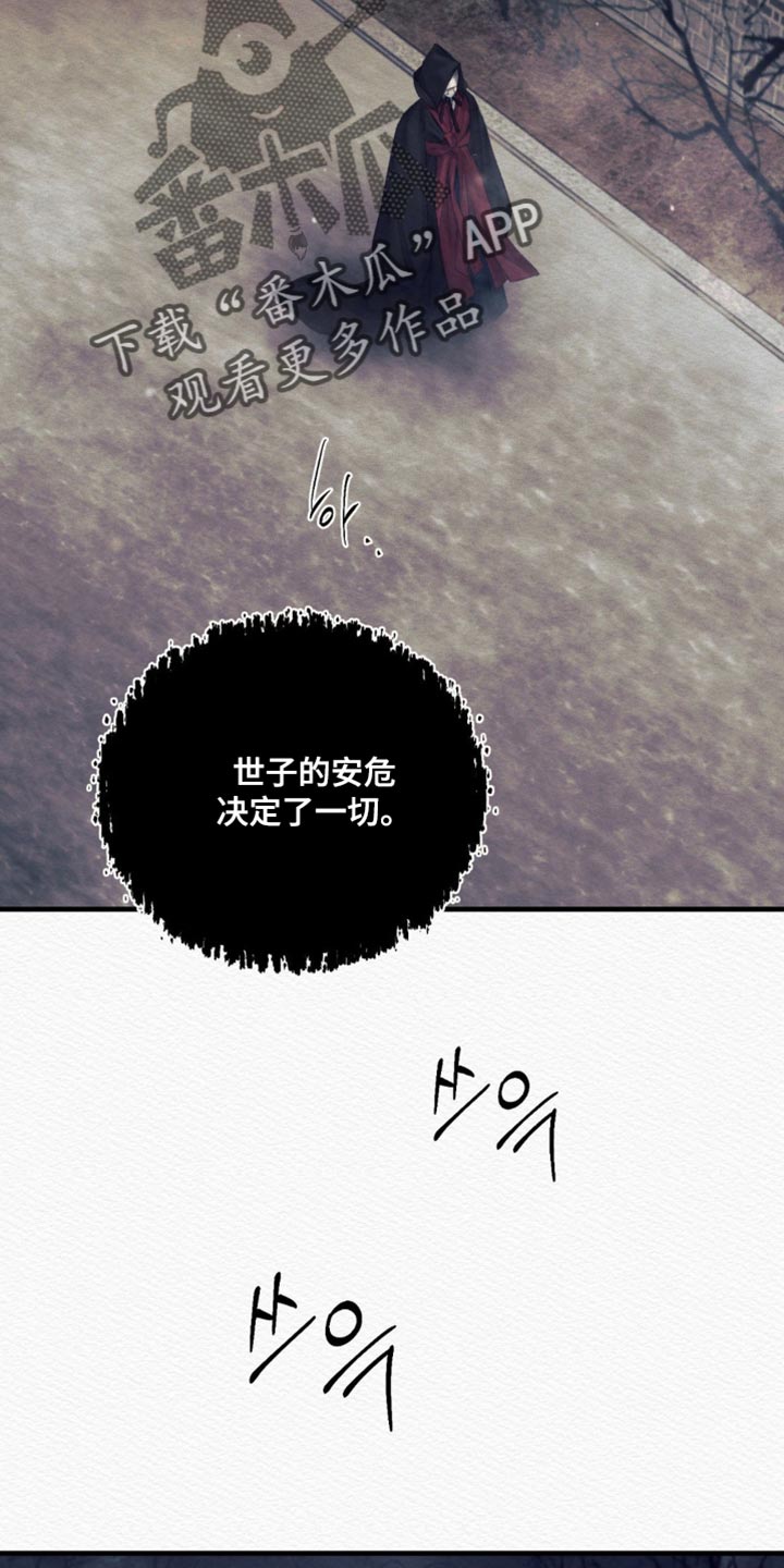 阴虚漫画,第151章：【第二季】反而是好事5图