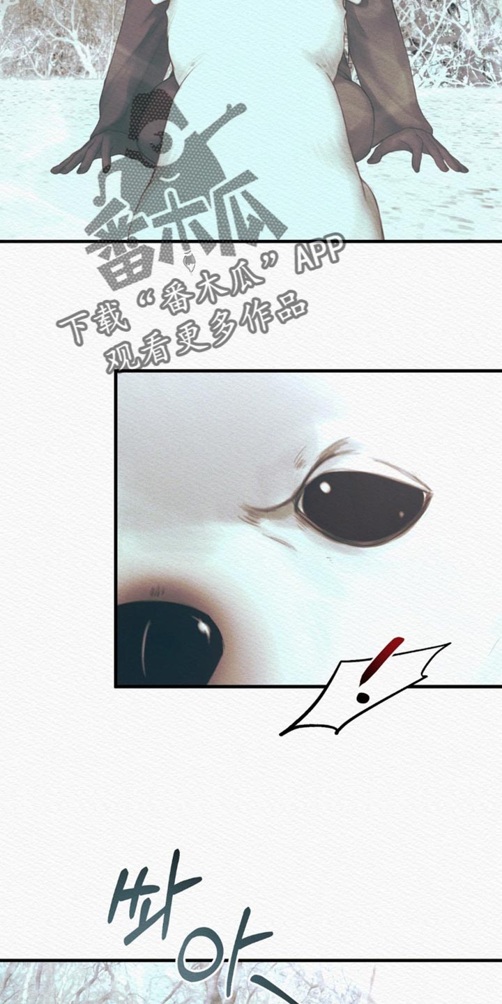 阴语默录世子结局漫画,第156章：【第二季】剩下的记忆5图