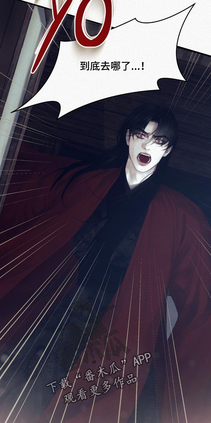 阴语默录韩漫又叫什么漫画,第153章：【第二季】找到你了2图