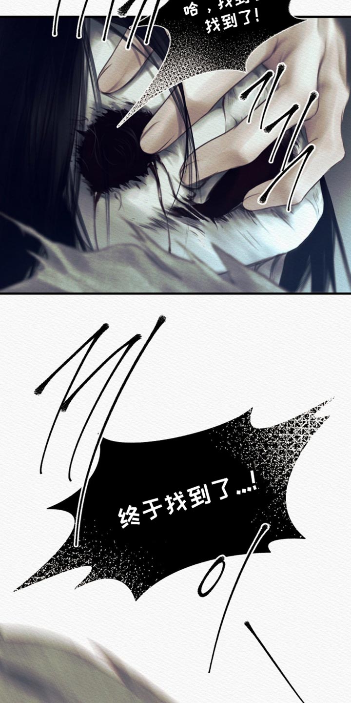 阴语含全部歌曲mv视频漫画,第154章：【第二季】被困在大雪里4图