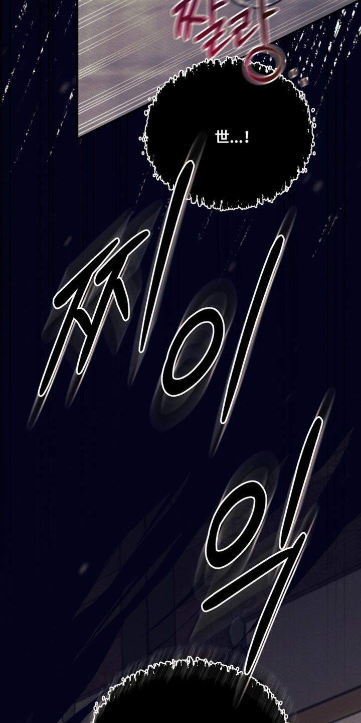 阴语含全部歌曲mv视频漫画,第151章：【第二季】反而是好事2图