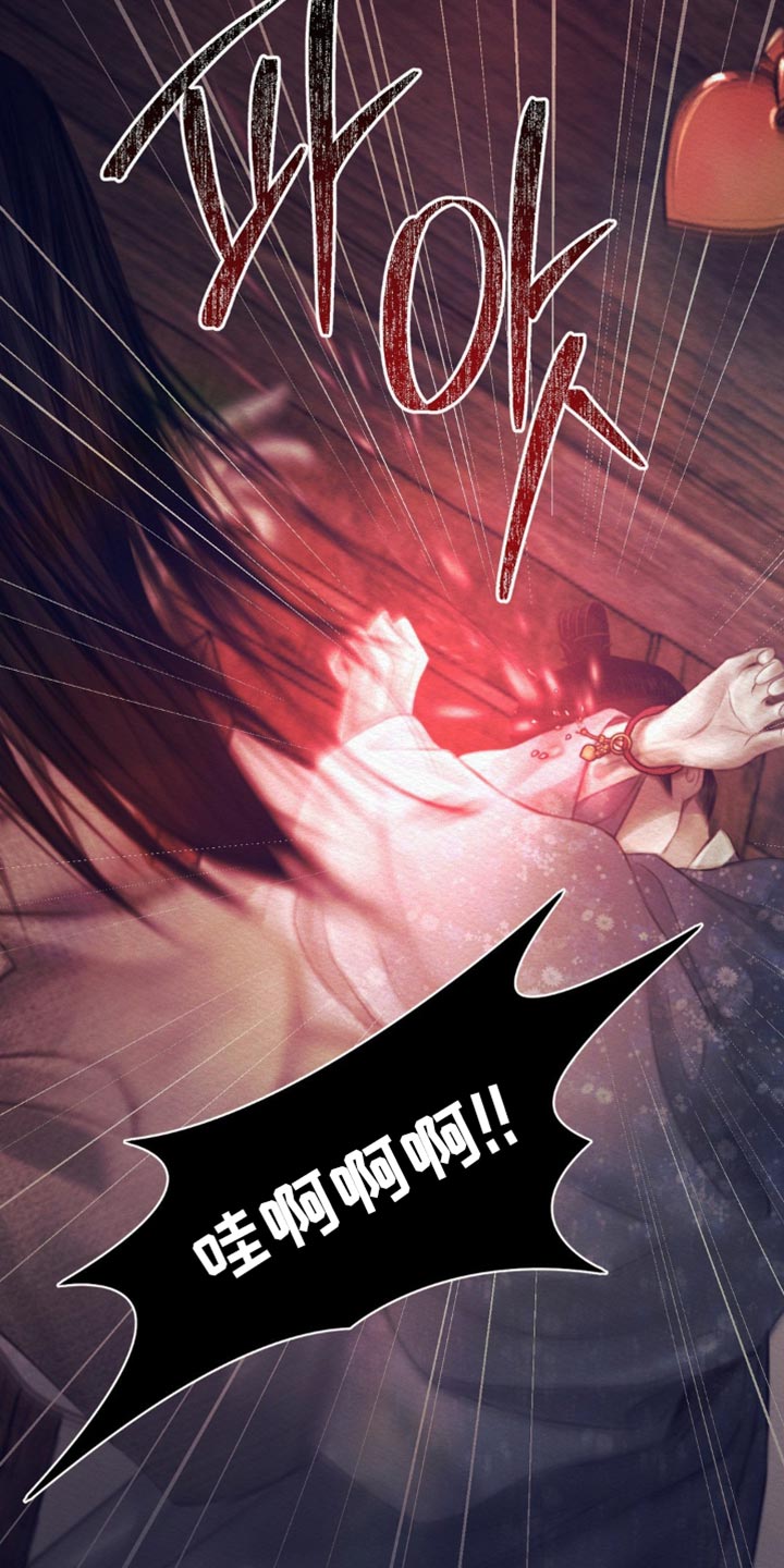 阴语默录世子结局漫画,第152章：【第二季】快跑！3图