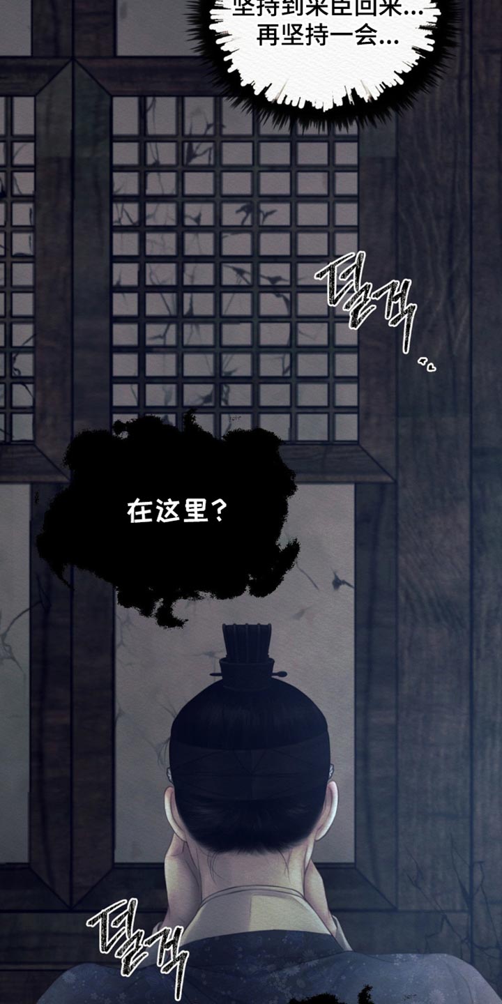 阴语默录韩漫又叫什么漫画,第153章：【第二季】找到你了5图