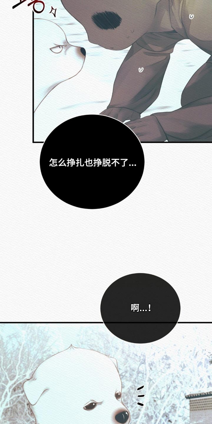 阴语默录世子结局漫画,第156章：【第二季】剩下的记忆1图
