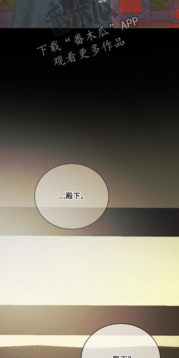 阴语默录世子结局漫画,第156章：【第二季】剩下的记忆2图