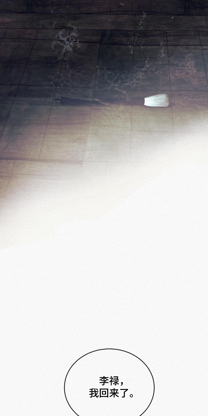 阴语含全部歌曲mv视频漫画,第154章：【第二季】被困在大雪里4图