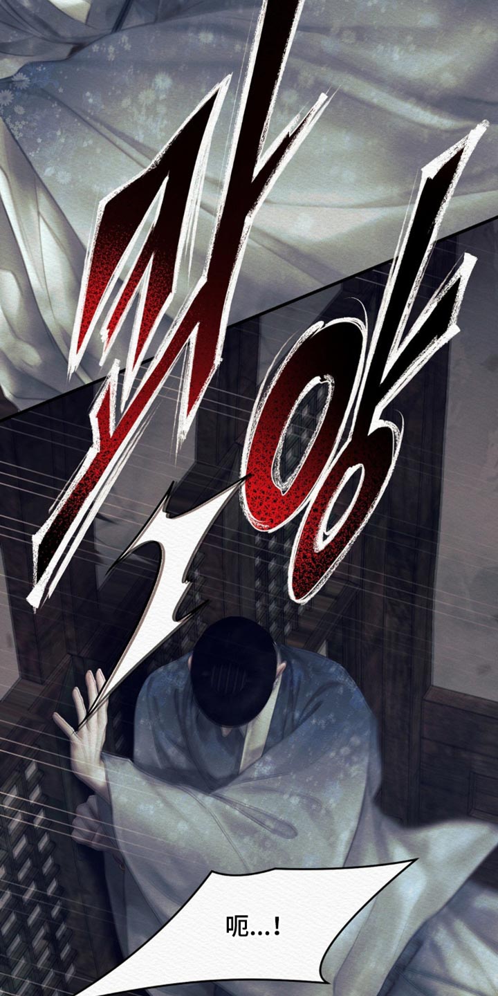 阴语默录韩漫又叫什么漫画,第153章：【第二季】找到你了5图