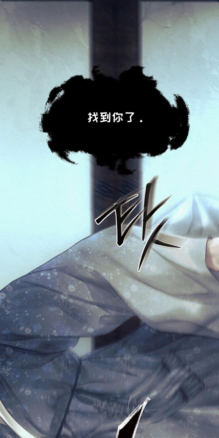 阴语默录韩漫又叫什么漫画,第153章：【第二季】找到你了4图