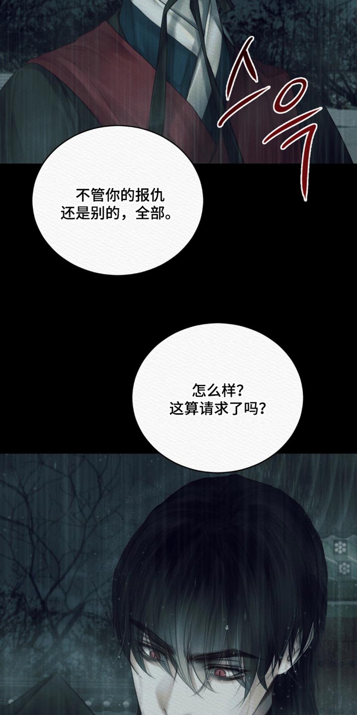 阴虚漫画,第151章：【第二季】反而是好事3图